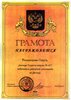 2003-2004 Романцова (РО-физика)
